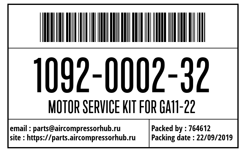 Сервисный набор для эл двигателя MOTOR SERVICE KIT FOR GA11-22 1092000232
