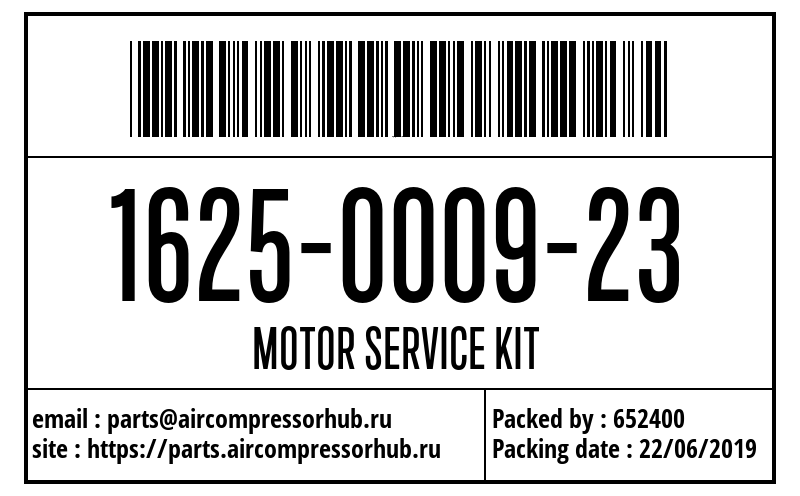 Сервисный набор для эл двигателя MOTOR SERVICE KIT 1625000923