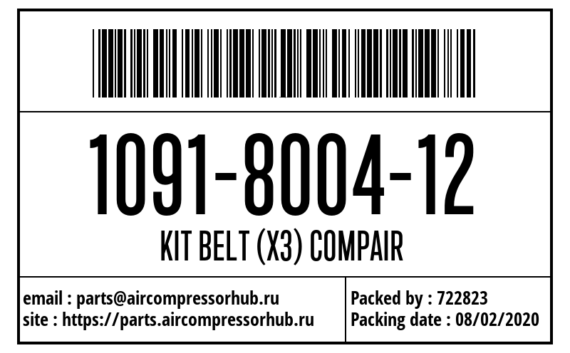 Сервисный набор KIT BELT (X3) COMPAIR 1091800412
