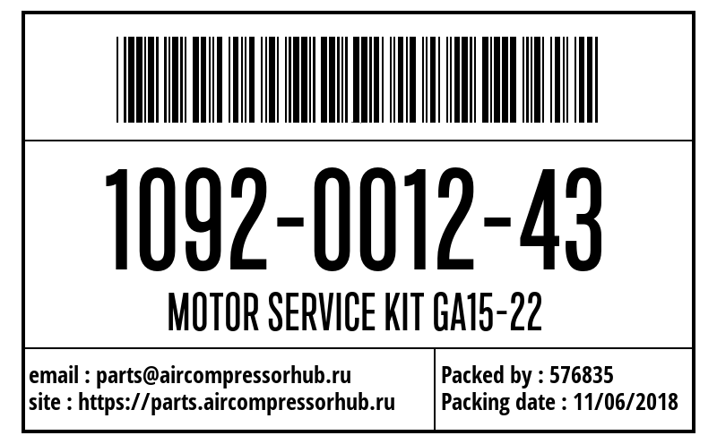 Сервисный набор для эл двигателя MOTOR SERVICE KIT GA15-22 1092001243