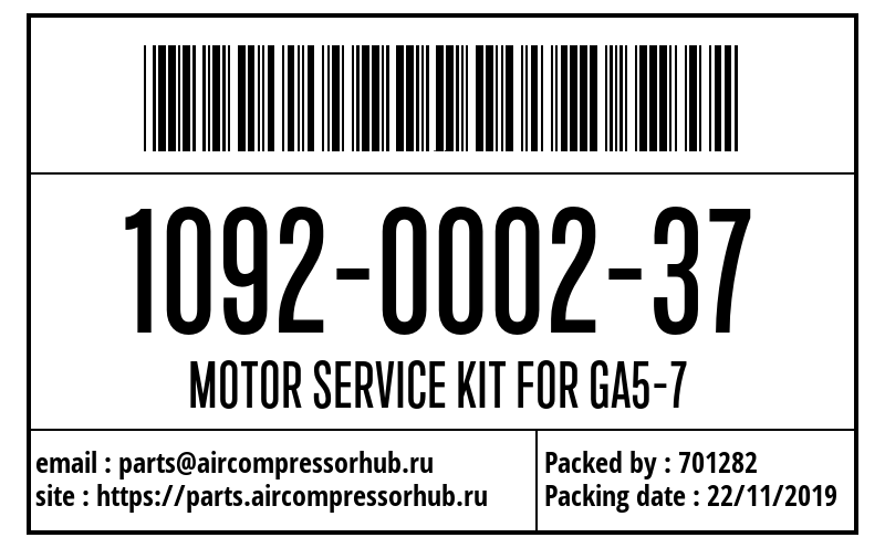 Сервисный набор для эл двигателя MOTOR SERVICE KIT FOR GA5-7 1092000237