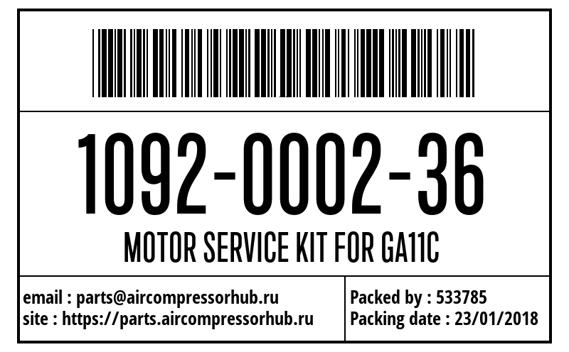 Сервисный набор для эл двигателя MOTOR SERVICE KIT FOR GA11C 1092000236