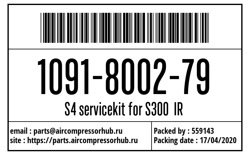 Сервисный набор S4 servicekit for S300  IR 1091800279